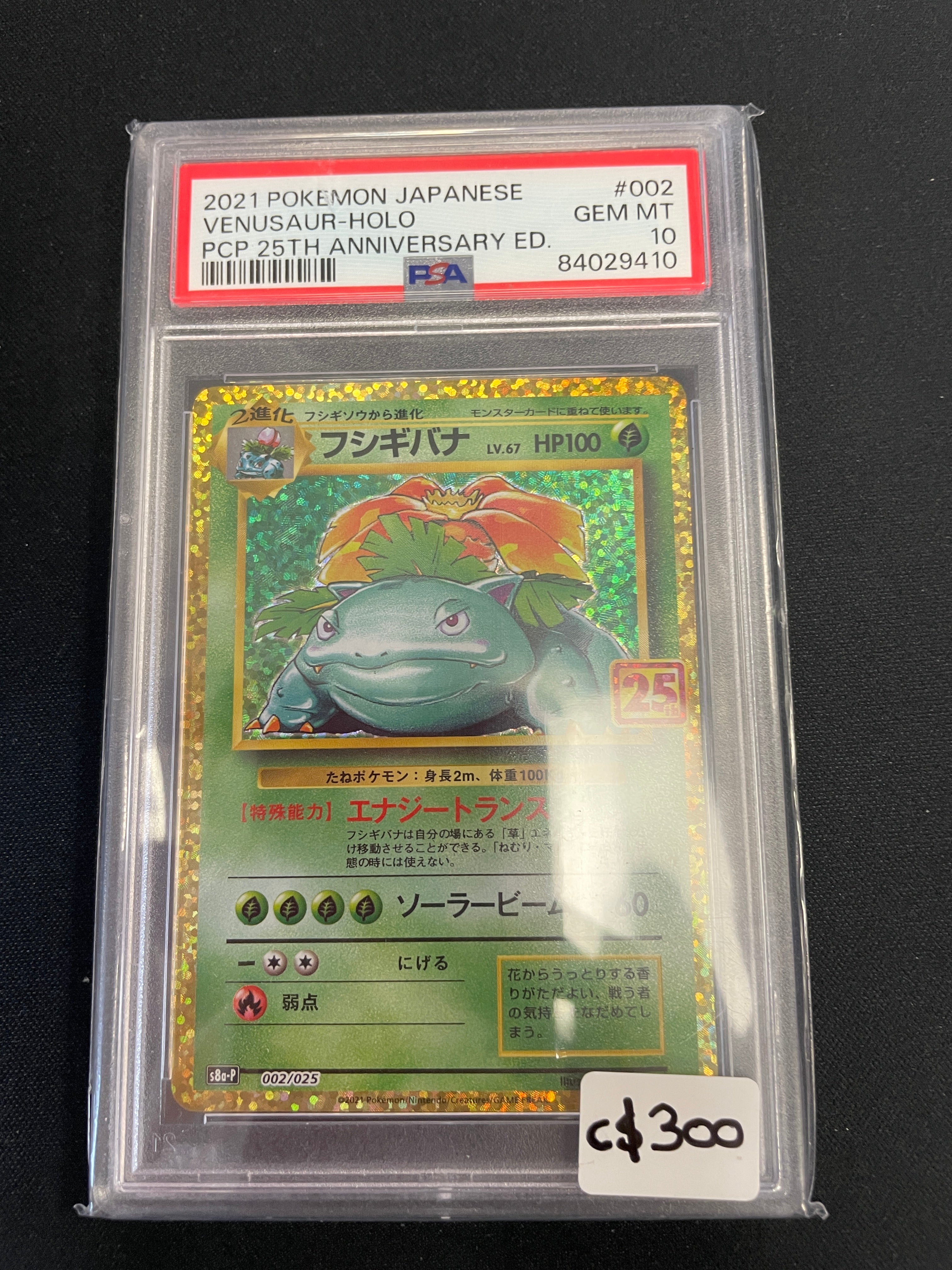 Venusaur Holo 25th PSA 10